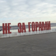 Андрей Юрьевич, 18.06, Симферополь