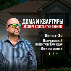 Константин Анохин, 26.09, Краснодар