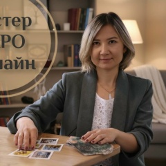 Юлия Тарот, Екатеринбург