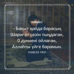 Ания Уразалиева, 13.11.1966, Тараз