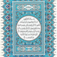 Құран Хафиздары, 01.02.1991, Алматы