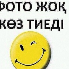 Динара Садвакасова