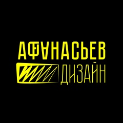 Роман Афанасьев