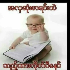 Kaung Htet, 01.02.2004