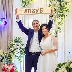 Татьяна Козуб, 13.07.1986, Краснодар