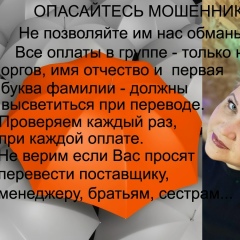 Инна Бочкова, Санкт-Петербург