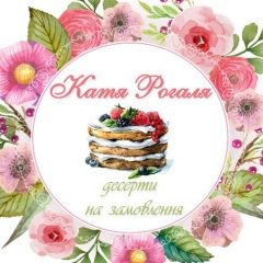 Катя Рогаля, 20.01, Добротвор