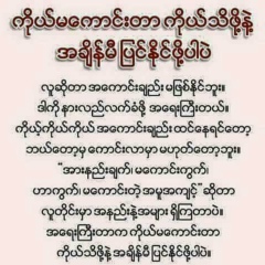 ေမ ျမန္မာ, 11.02.2004