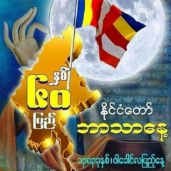 Han Wai Htun, 21.03.1987