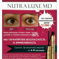Lurey Lash-Md, Алматы