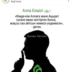 Маха Джанабаева, 27.12, Ушарал