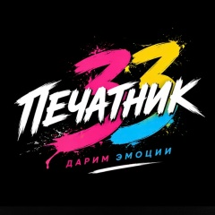 Печатник Мария, 24.08.1990, Собинка