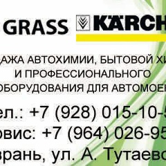 Грасс Керхер, 26.05, Назрань