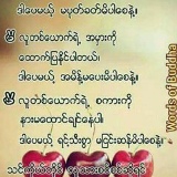 အခ်စ္ ေမွ်ာ္ဆရာ, 19.08.1993
