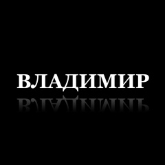 Владимир Мельник, Жуковский