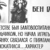 Сергей Назаренко, Москва