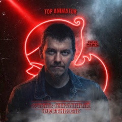 Игорь Яриков, 26.10.1980, Электроугли