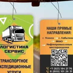 Тк Логистика-Сервис Антон Можаров, 17.05.1987, Санкт-Петербург