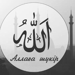 Гульнара Есмаганбетова, 26.05, Кызылорда