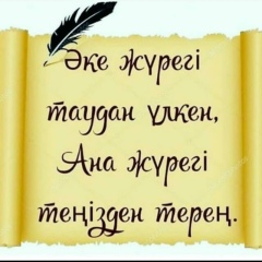 Айжан Пашенова