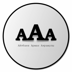 Арман Айтбаев, 15.01.1992, Шымкент