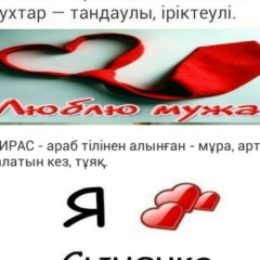 Назым Ният, 20.02.1993, Алматы