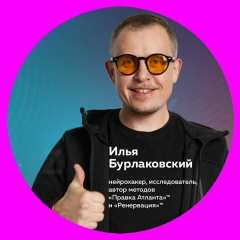 Илья Бурлаковский, 02.08.1982