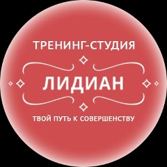 Лидиан Лидиан, Алматы