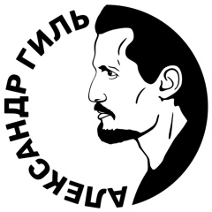 Александр Гиль, Apia