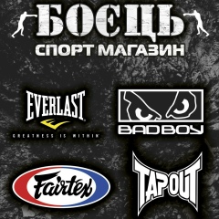 Everlast Bad-Boy, 18.09.1988, Ивано-Франковск