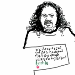 ဦးေလး ႀကီး, 24.05.1996