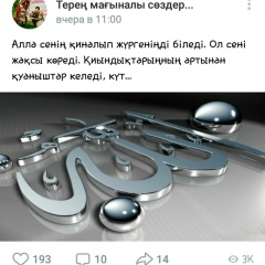 Азат Бакыткали, 01.02.1987
