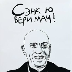 Макар Вандровский, 01.01.1919, Ялта