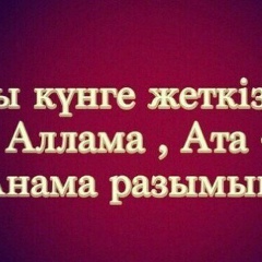 Динара Таджиманова, 17.09.1987