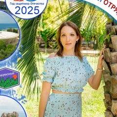 Юляшка Трухина, Петровск