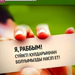 Гульнара Раманова, 06.12, Актау