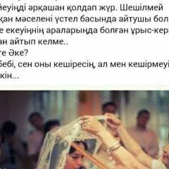 Жанар Усипова, 06.06.1991, Астана