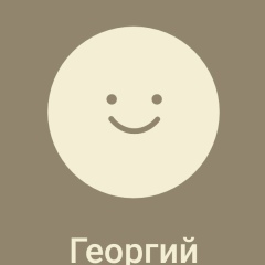 Георгий Пчелинов, 02.03.2005