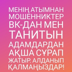 Улжалгас Битемирова, 27.06.1983, Шымкент