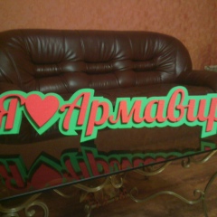 Алина Маликова, 03.11.1990, Армавир