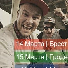 Макс Корж, 23.11.1988, Минск