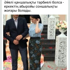 Абай Кунанбаев, 01.12, Актау