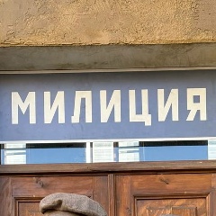 Александр Сергеевич, 23.09, Москва