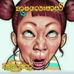 Htet Aung, 05.10.1991