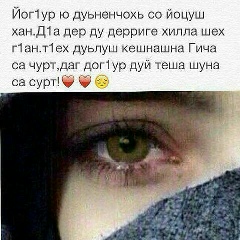 Раяна Нохчиева, 12.03.2000, Грозный