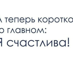 Лиана Шакова, 10.05