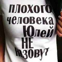 Юлия Осн, Москва