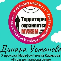 Динара Усманова, 14.10.1987, Атырау