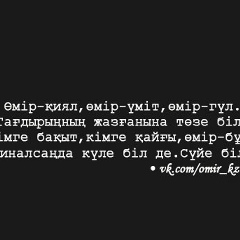 Зиба Умбетова, 15.01.2007