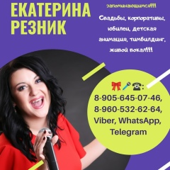 Екатерина Резник, 23.08.1990, Рыбинск